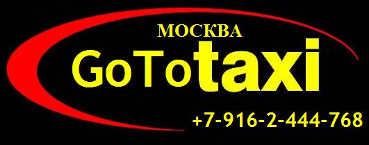 Такси Нижний Новгород тел. +7-(831) 4-137-192